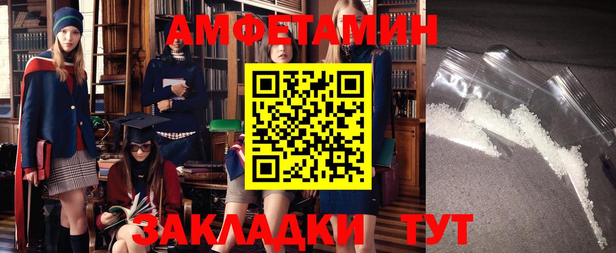 Искитим  АМФ VHQ  Amphetamine  Вход с VPN 
