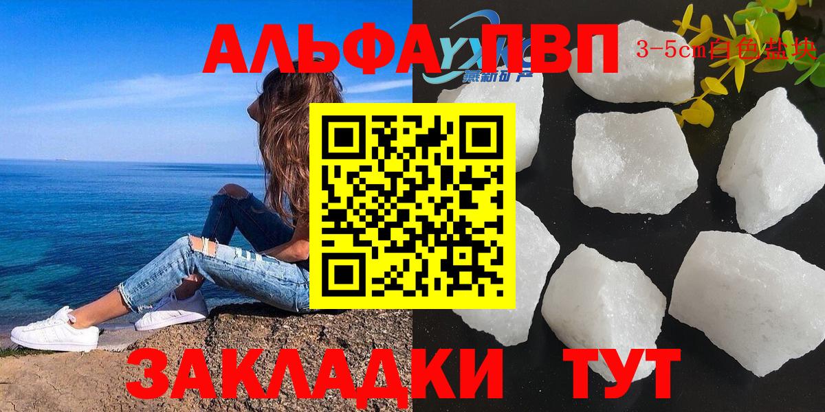 Искитим  Alfa_PVP СК  Вход с VPN  как найти   APVP  Альфа ПВП VHQ  Альфа ПВП СК 