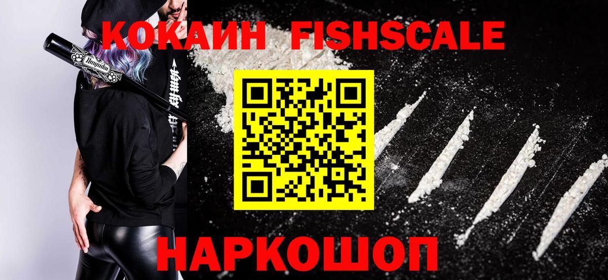 COCAIN Перу Искитим
