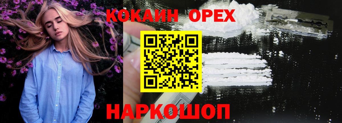 Искитим  Cocaine  Вход с VPN  Кокаин VHQ  COCAIN Перу 