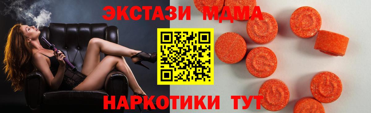 Экстази  Экстази VHQ  Вход с VPN  Искитим 