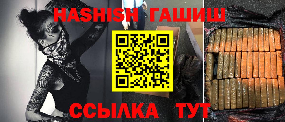 ГАШИШ Premium  ГАШ  Искитим  ГАШИШ гашик  Вход с VPN 