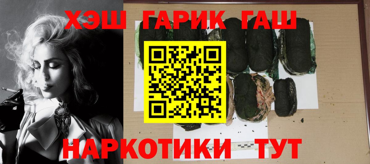 Гашиш гарик Искитим