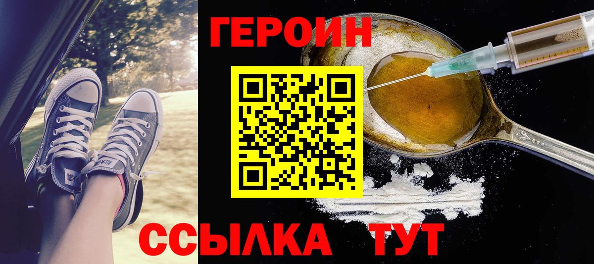ГЕРОИН гречка  Вход с VPN  Искитим 