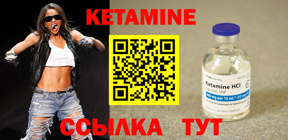 КЕТАМИН VHQ  Вход с VPN  Кетамин VHQ  Искитим 