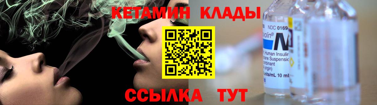 КЕТАМИН VHQ Искитим