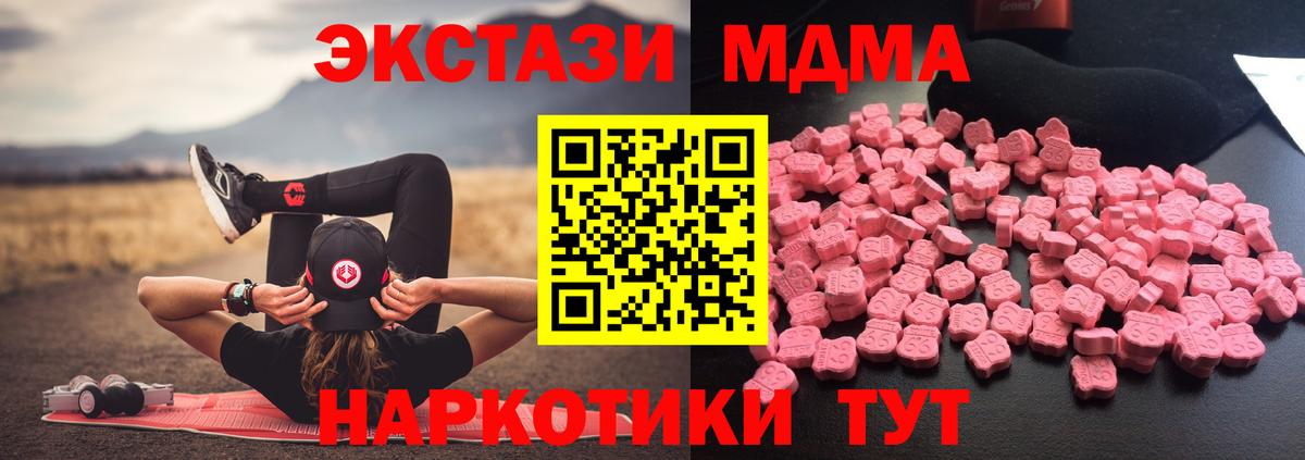 МДМА  МДМА VHQ  Искитим  Вход с VPN  MDMA молли 