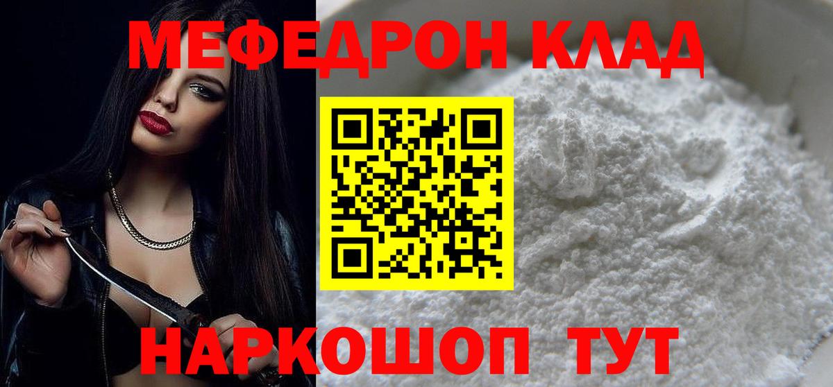 Меф мука Искитим