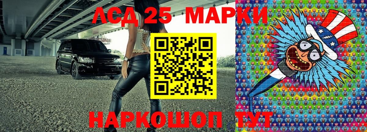 Наркотические марки 1,5мг Искитим