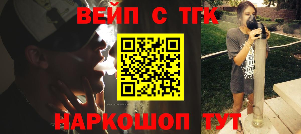 Дистиллят ТГК Wax Искитим