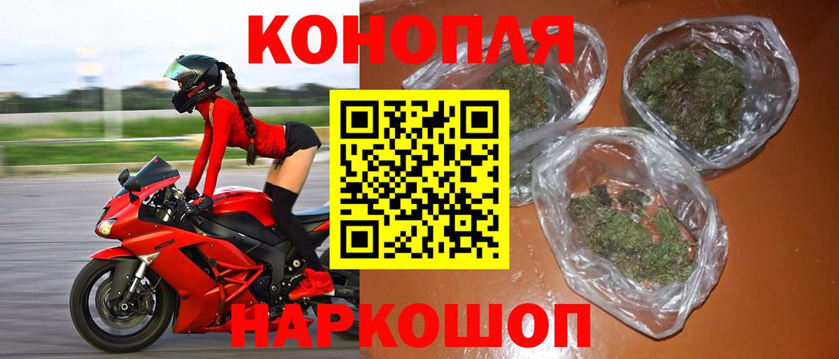 Искитим  МАРИХУАНА LSD WEED  Бошки Шишки Amnesia  Вход с VPN 